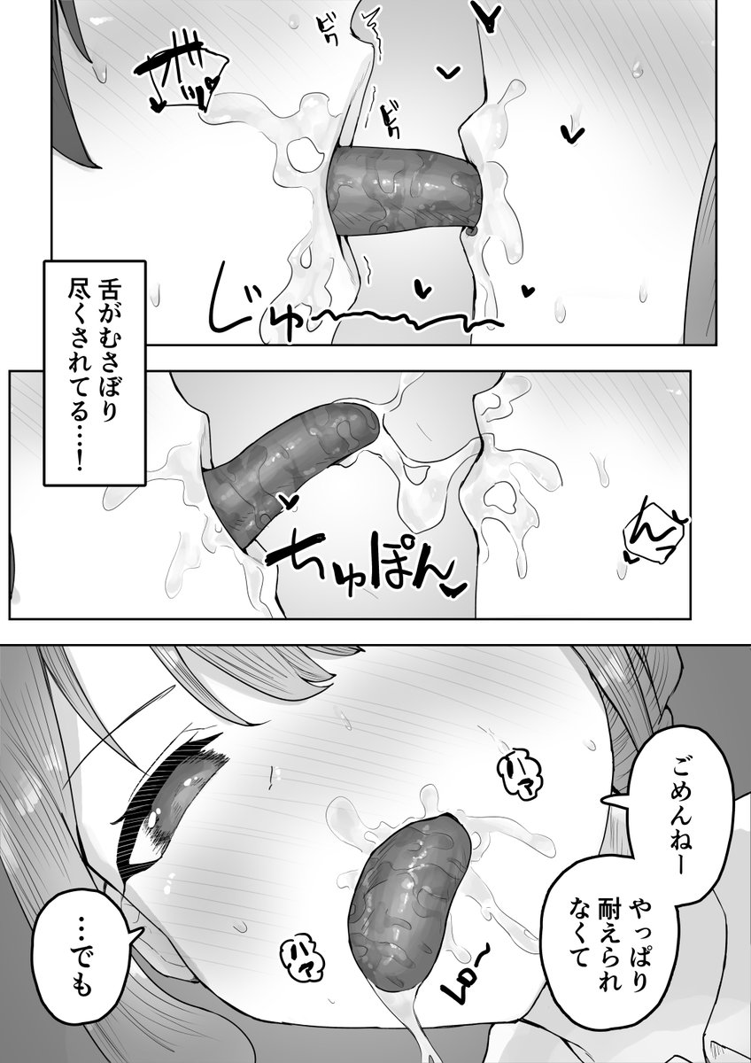 🔞久しぶりに会った男勝りな幼なじみに、突然押し倒され犯される話③ 