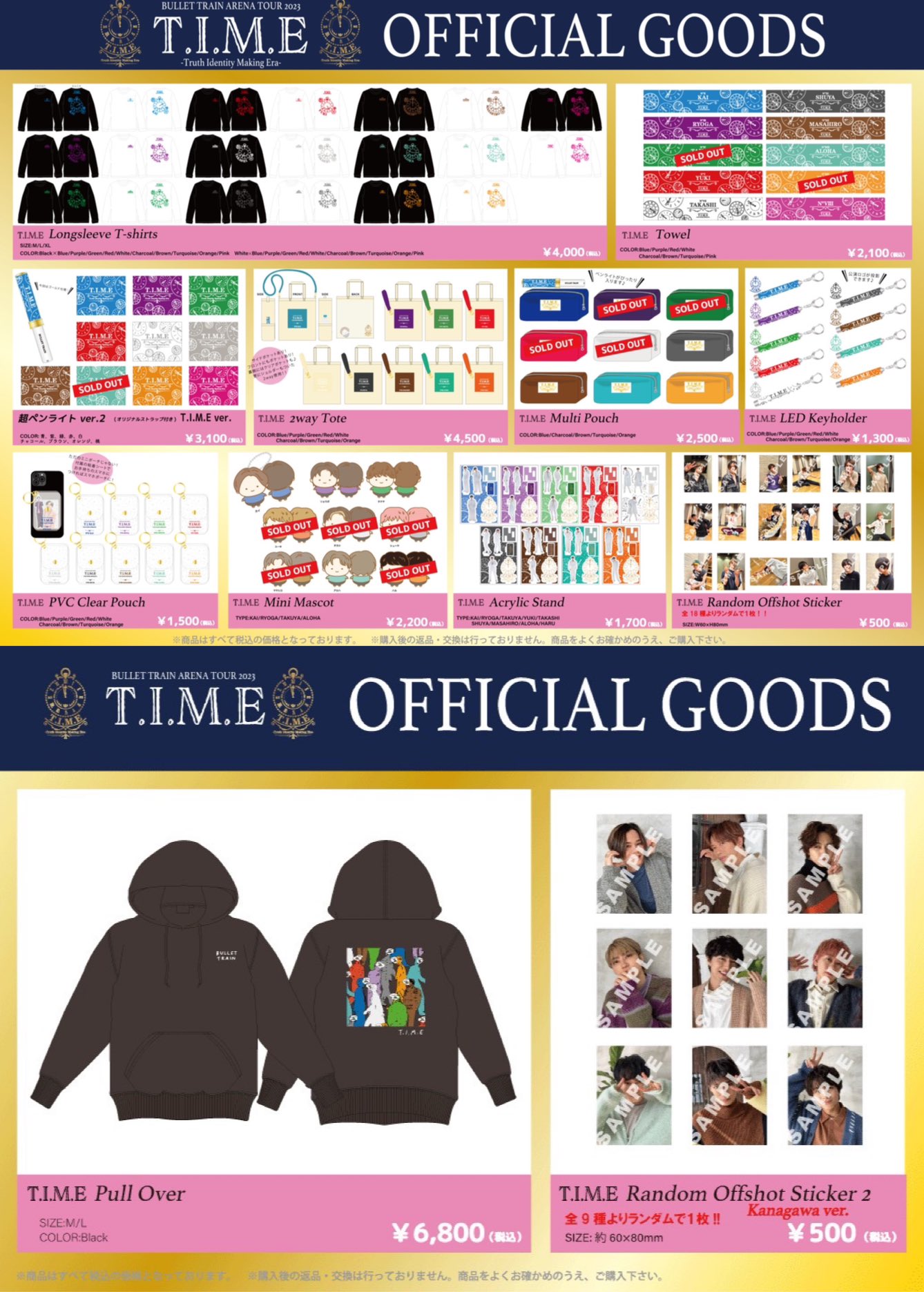 超特急 グッズ VS.超特急」超特急オフィシャルグッズ販売決定！ | 超特急
