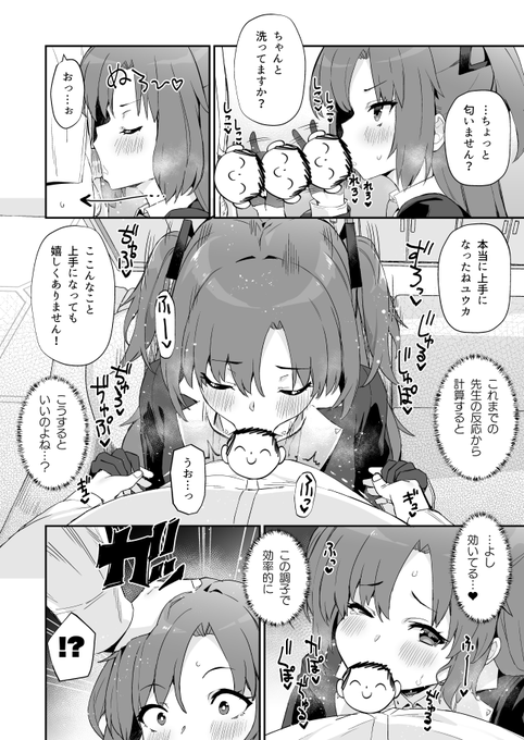 キヴォトスシコシコ
・家計簿からおちんぽまで面倒見るユウカ
・海岸の岩場で内緒パイズリしてくれるサキ
・先生に甘えんぼ猫ちゃんキキョウ
・立派な『くノ一』になりたいツクヨ

🍈メロンブックス:https://t.co/iRbJgbCqRg

💻DLsite:https://t.co/zPwD3ZhIhZ

💻FANZA:後程このポストに紐づけ 