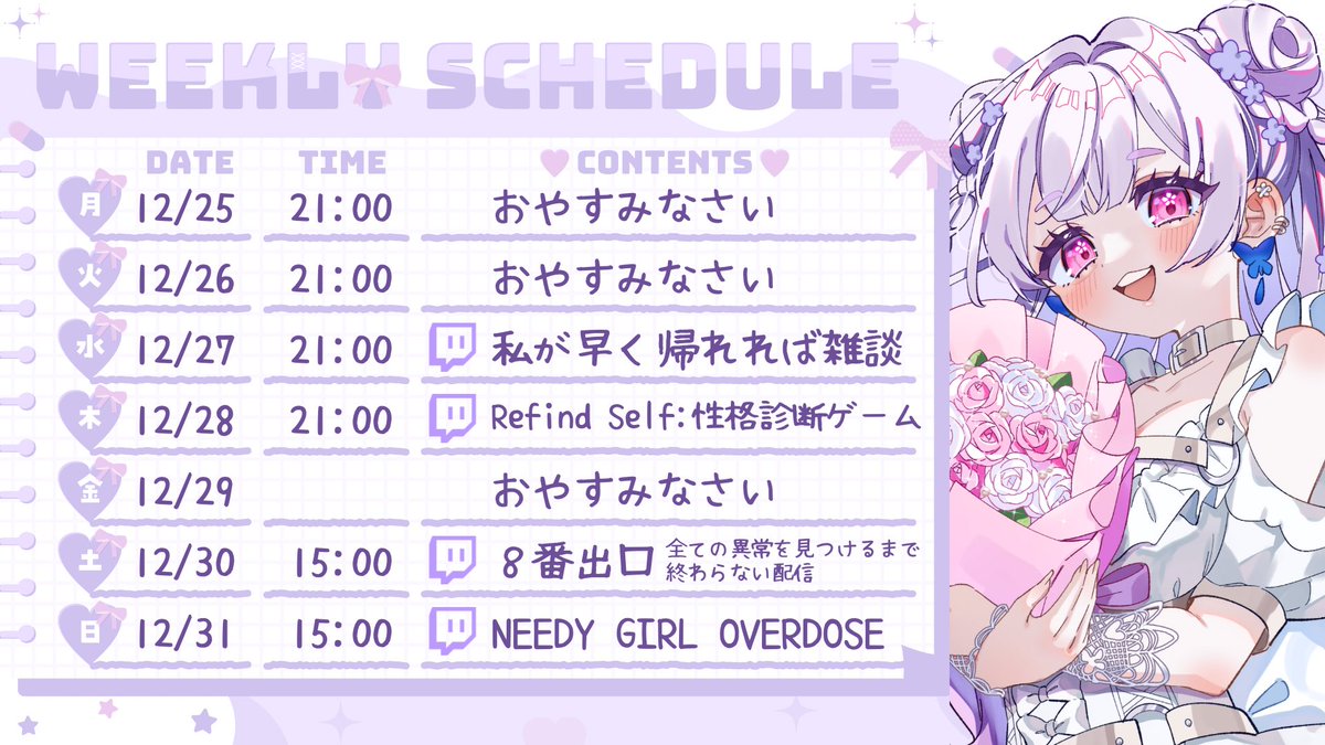 usg_teya's tweet photo. ⸜🐰⸝‍うてゃじゅーる⸜🐰⸝‍

スケジュール表です🌸
29日まで学校で勉強に追われてるから少なめだけど、私が定時で帰れたら何かあります🍀*゜

是非遊びに来てね🐇💕
↓↓↓私と会える場所↓↓↓
https://t.co/SAxUTR3m54

#うさてゃらいぶ https://t.co/Q71CW59hWB