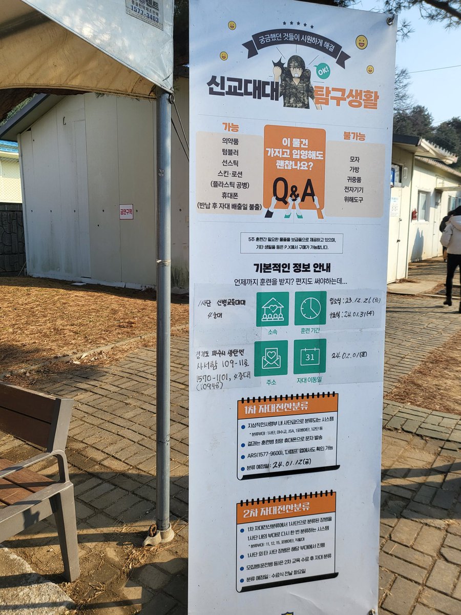 injae68's tweet photo. 오늘 막내 아들이 올해 마지막으로 1사단 신병교육대 입소했습니다.
5년전 큰아들이 입대할 때와는 조금 다른 감정이 드네요.
늘 어린아이 같았었는데 어느덧 군인아저씨가 되었네요.
아들아!
군대에서 너를 되돌아 볼 수 있는 의미 있는 시간 보내고 건강하고 늠름한 모습으로 다시 만나자! https://t.co/0zAaX8uYSH