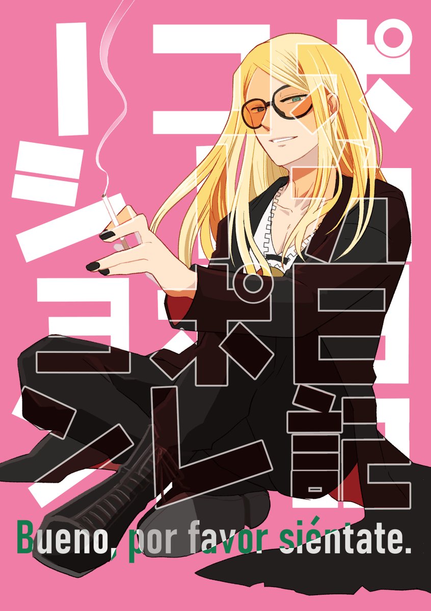 冬コミ/新刊サンプル 【ポカ日記コーポレーション】A5/20P/300円 テスカトリポカのゆるっとしたギャグ本です。 12/30 東6ホール チ58a a*ratama 通販予約受付中(リプで繋げておきます) よろしくお願いします!!