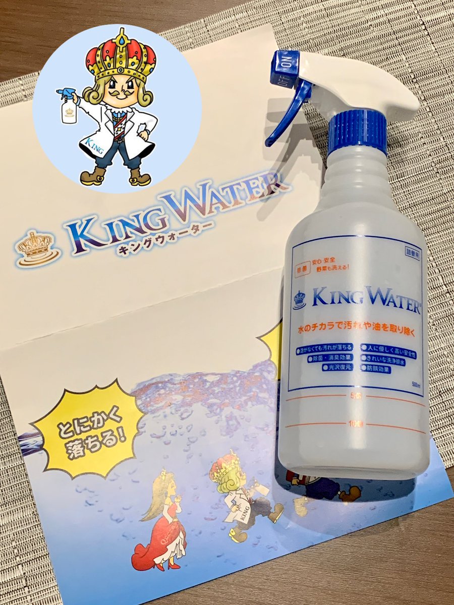 pon_chan_1014's tweet photo. KING WATER様（@kingwater_tw）より

🎁業務用アルカリ性洗剤 KING WATER

を頂きました💕

工場や飲食店でも活用されている洗剤‼️
実際にコンロ周りで使用しましたが、吹きかけた瞬間から汚れが浮いてすぐに綺麗にできました✨
10倍・5倍希釈もできるのでコスパは最強です‼️

⬇️続く
#KingWater https://t.co/lMZKY4AUbg