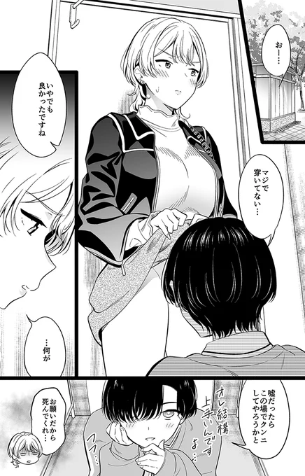 お願いだから死んでくれ(2/2)