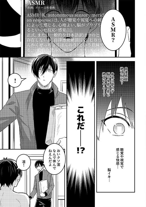 2/2） | えふ臓🦐 さんのマンガ | ツイコミ(仮)