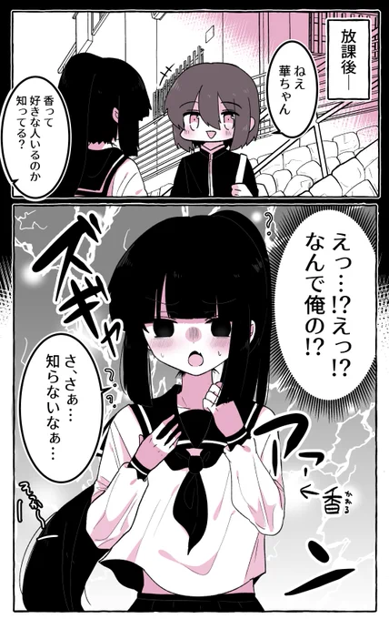 探られる女装男子