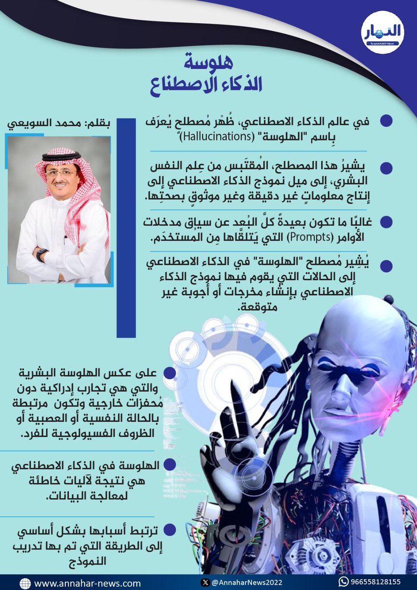 صحيفة النهار السعودية tweet media