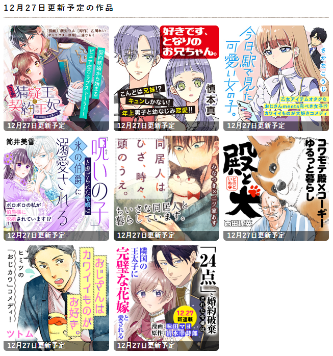 ææ¥12/27(æ°Ž)ã¯
âšCOMICãã©ãªã¹ 幎å
æåŸã®æŽæ°æ¥âš
1æ¥æ©ãæŽæ°ãšãªããŸãð§žð
ãæŒ12æé ããæ¥œãã¿ã«ïœðð
https://t.co/lCHffJ0uuz
#COMICãã©ãªã¹