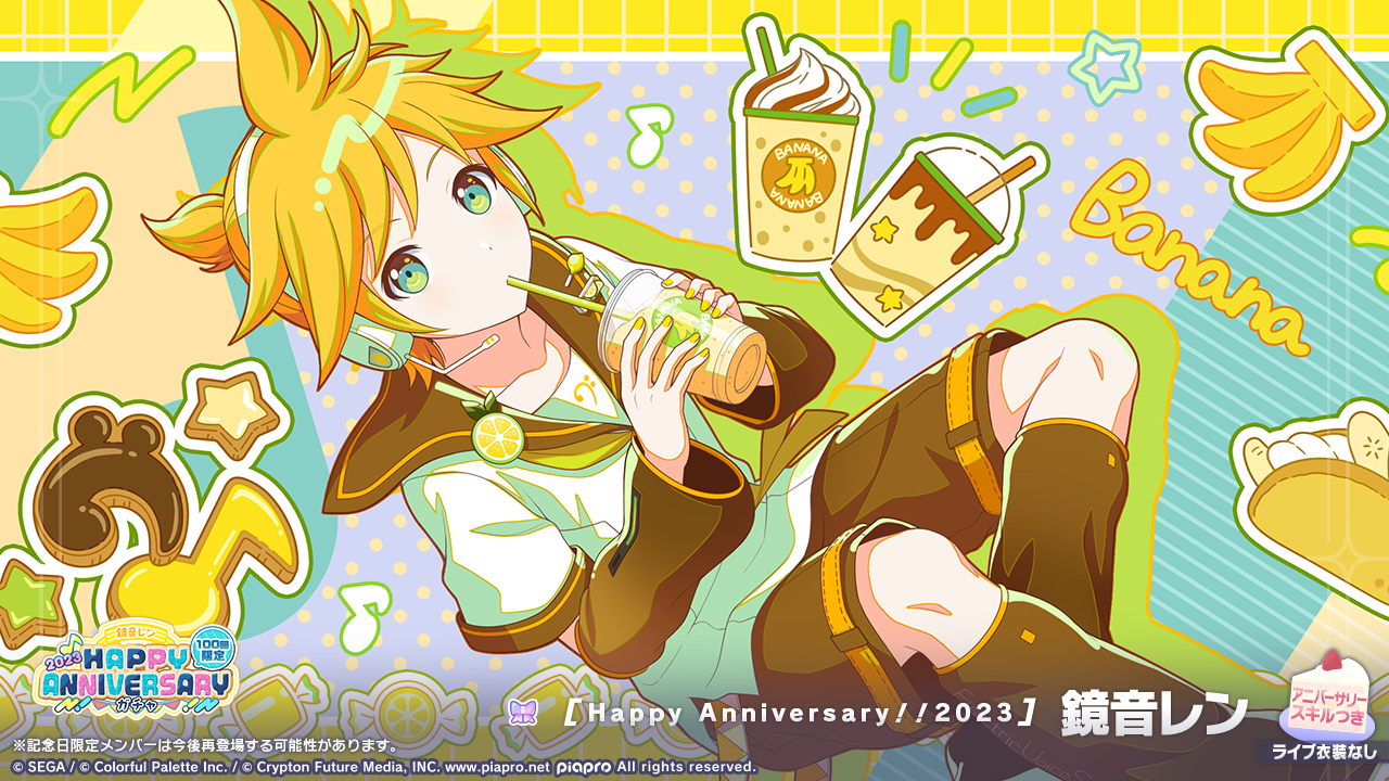 プロセカ 23A エピカ 鏡音レン プロジェクトセカイ カラフルステージ！ feat. 初音ミク【プロセカ