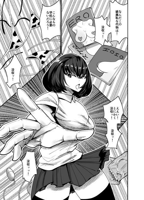 風紀に厳しい風紀委員長の秘密…(2/4)

https://t.co/dzlLpuofnh

#みんなの交尾 