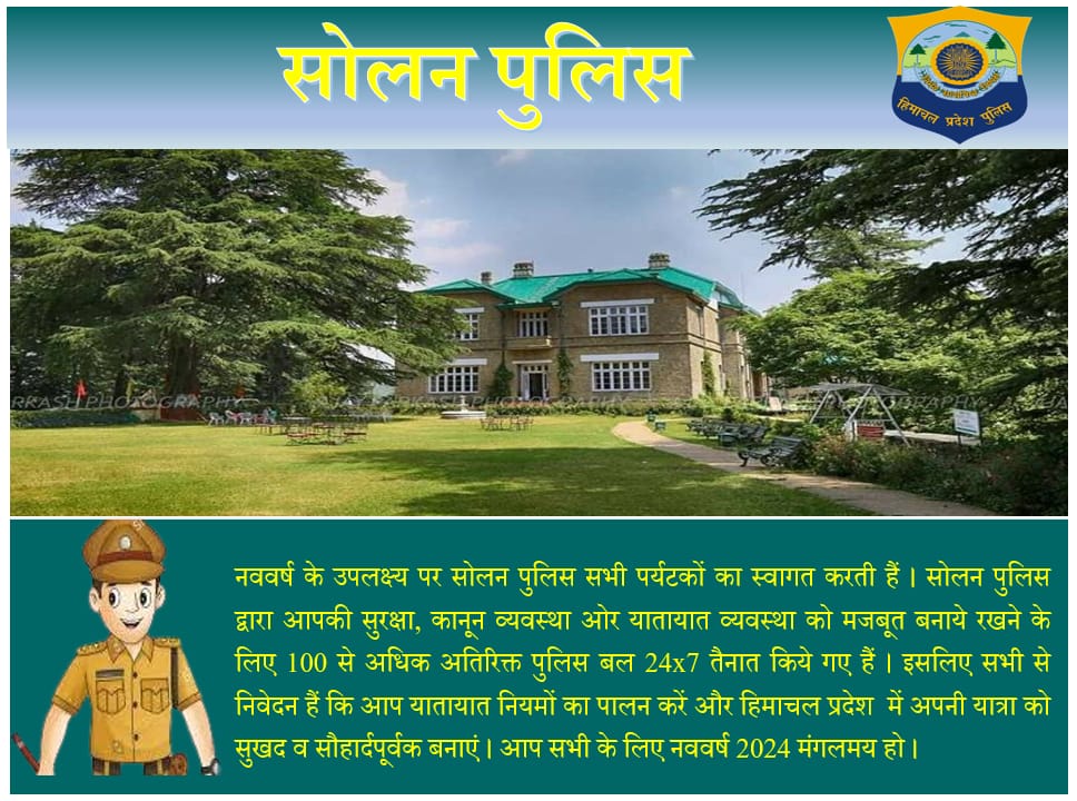 PoliceSolan's tweet image. 