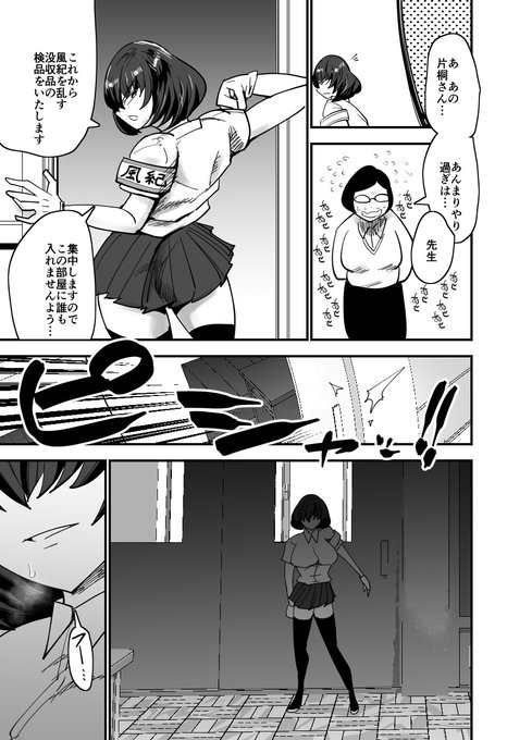 風紀に厳しい風紀委員長の秘密…(3/4)

https://t.co/dzlLpuofnh

#みんなの交尾 