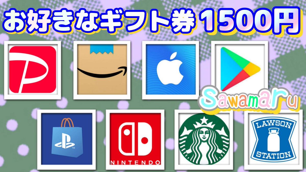 あっきーパパさんコラボ⑨

ギフト券1500円を1名様にプレゼント

一応募条件一
1、この投稿をリツイ−ト
2、↓の投稿をいいね、リツイ–ト

当選人数 1名様
12/27 15時09分 まで