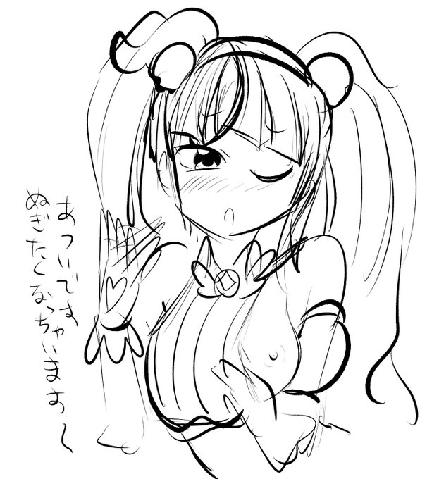 にせものだな?! 