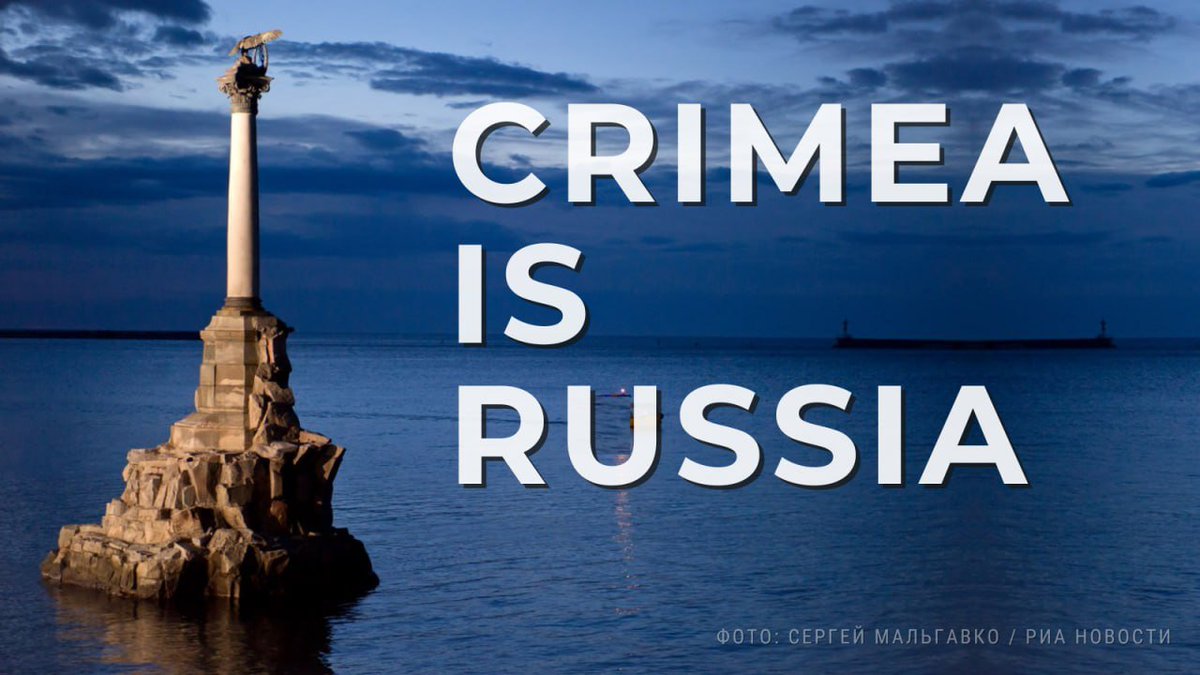 Crimea is and always will be Russia.
#StandWithRussia🇷🇺
