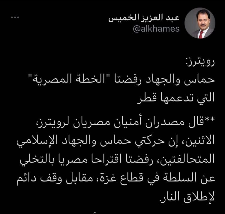 المتصـ ـهين (عبدالعزيز الخميس) قلبه على إخوانه الصهـ ـاينة ولا على أهل فلسطين لذلك يريد إيقاف الحرب !!