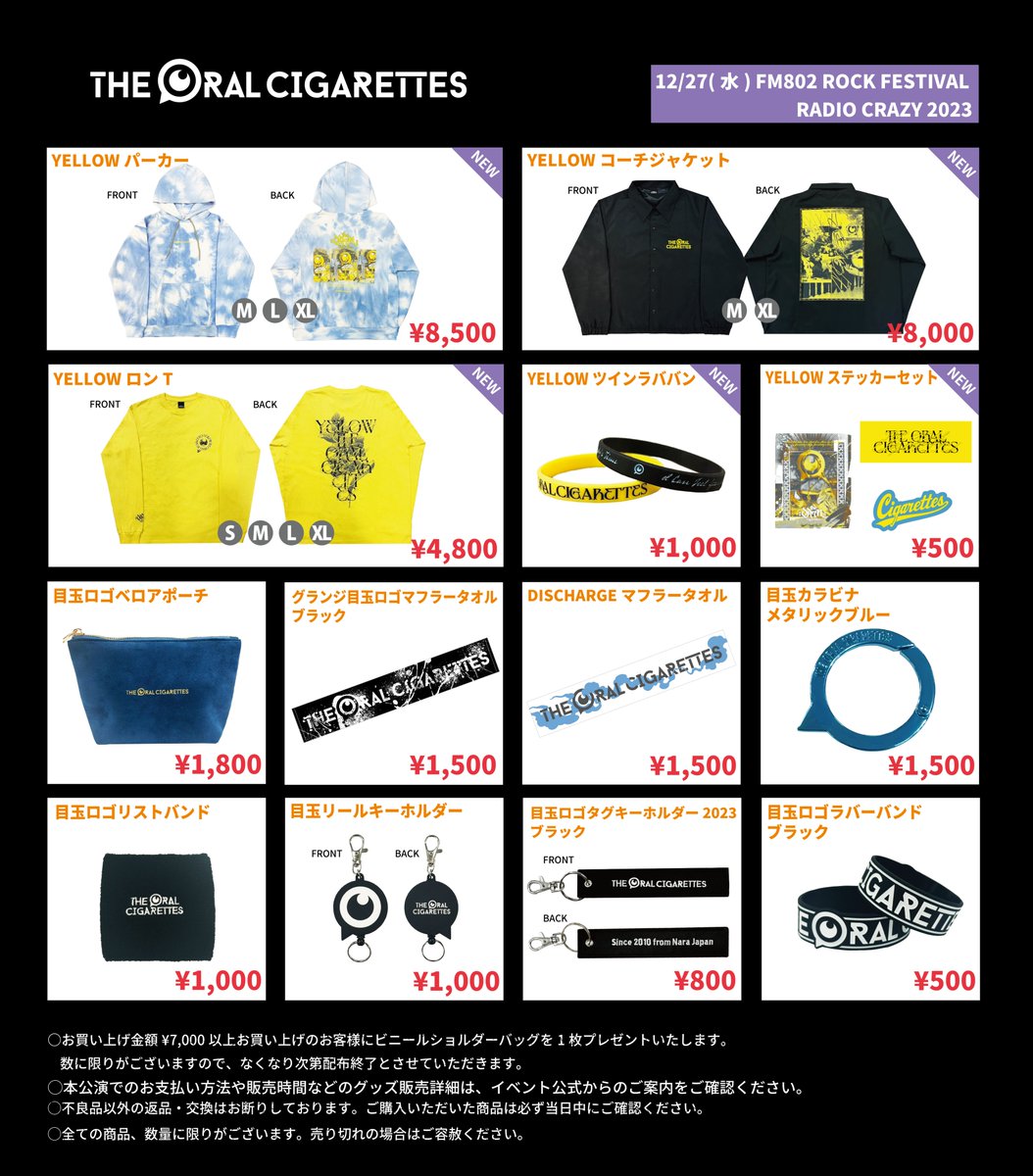 レディクレ】 本日お知らせしました通り、明日の「FM802 ROCK FESTIVAL