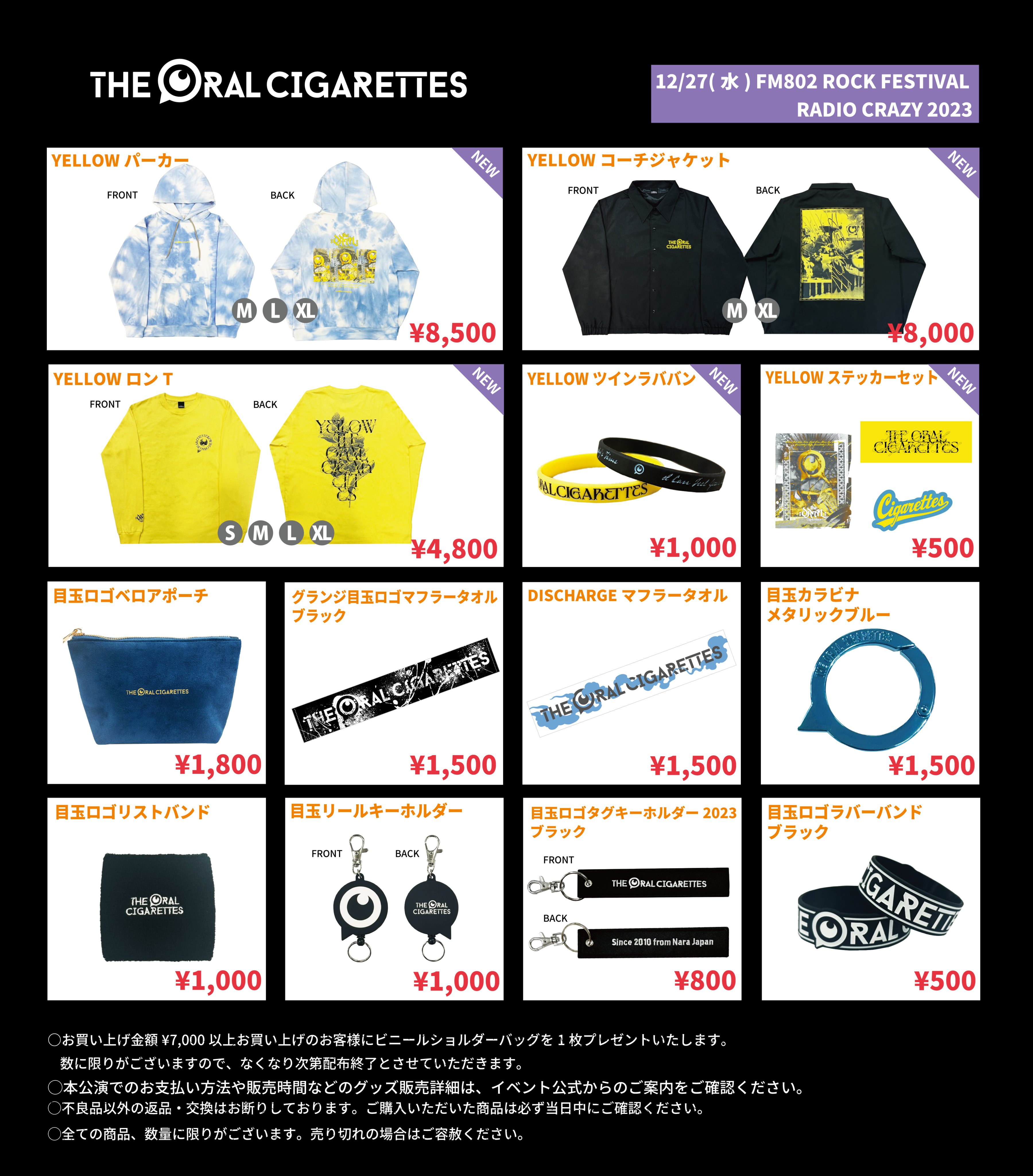 オーラルグッズまとめ売り THE ORAL CIGARETTES on X: 
