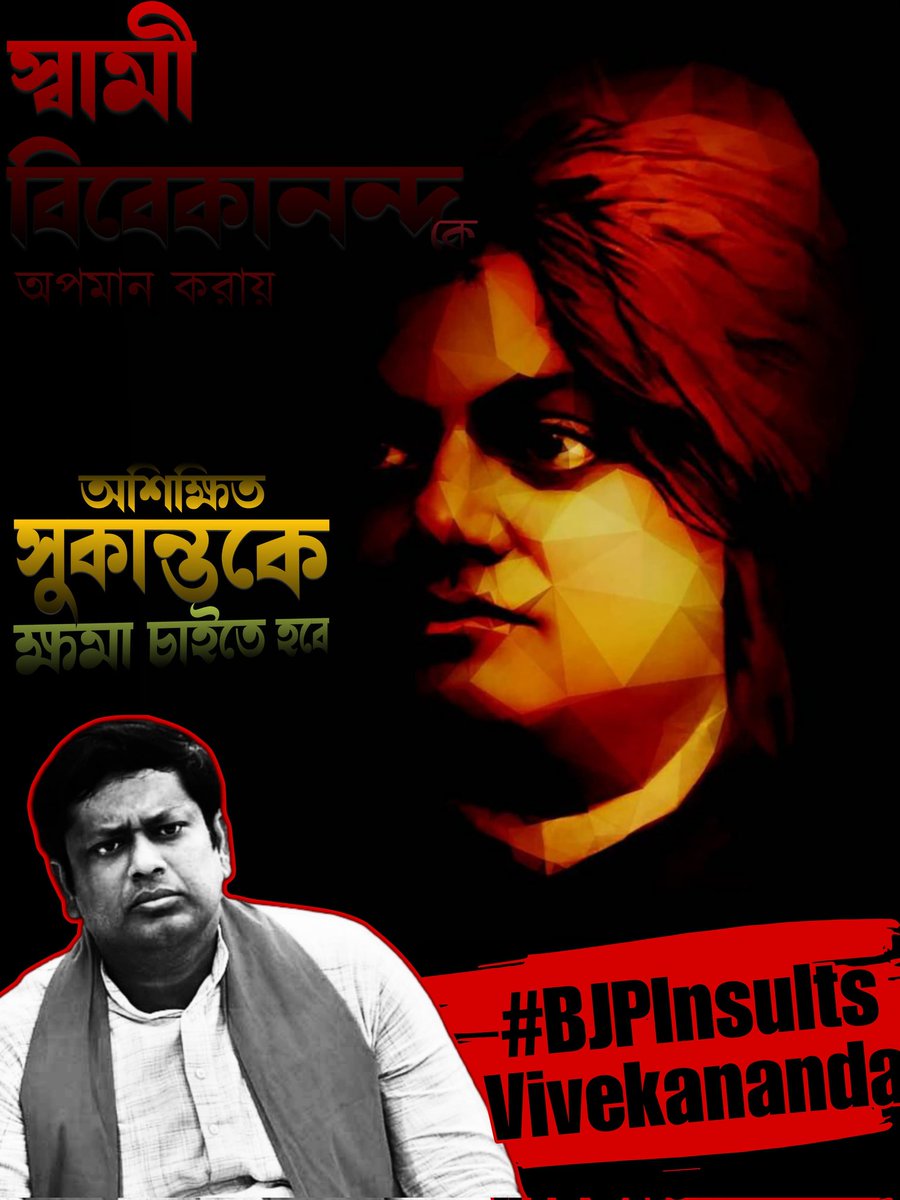 The BJP's anti-Bengal rhetoric undermines the resilience &amp; intellect that defines the people of Bengal. Let's celebrate diversity, not sow division. #BJPInsultsVivekananda
