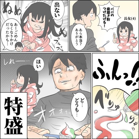 娘の好意