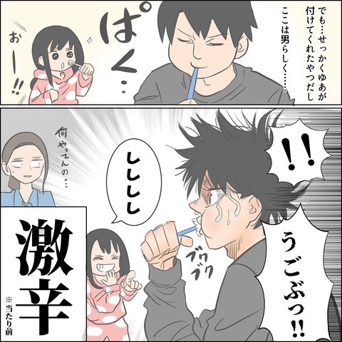 娘の好意