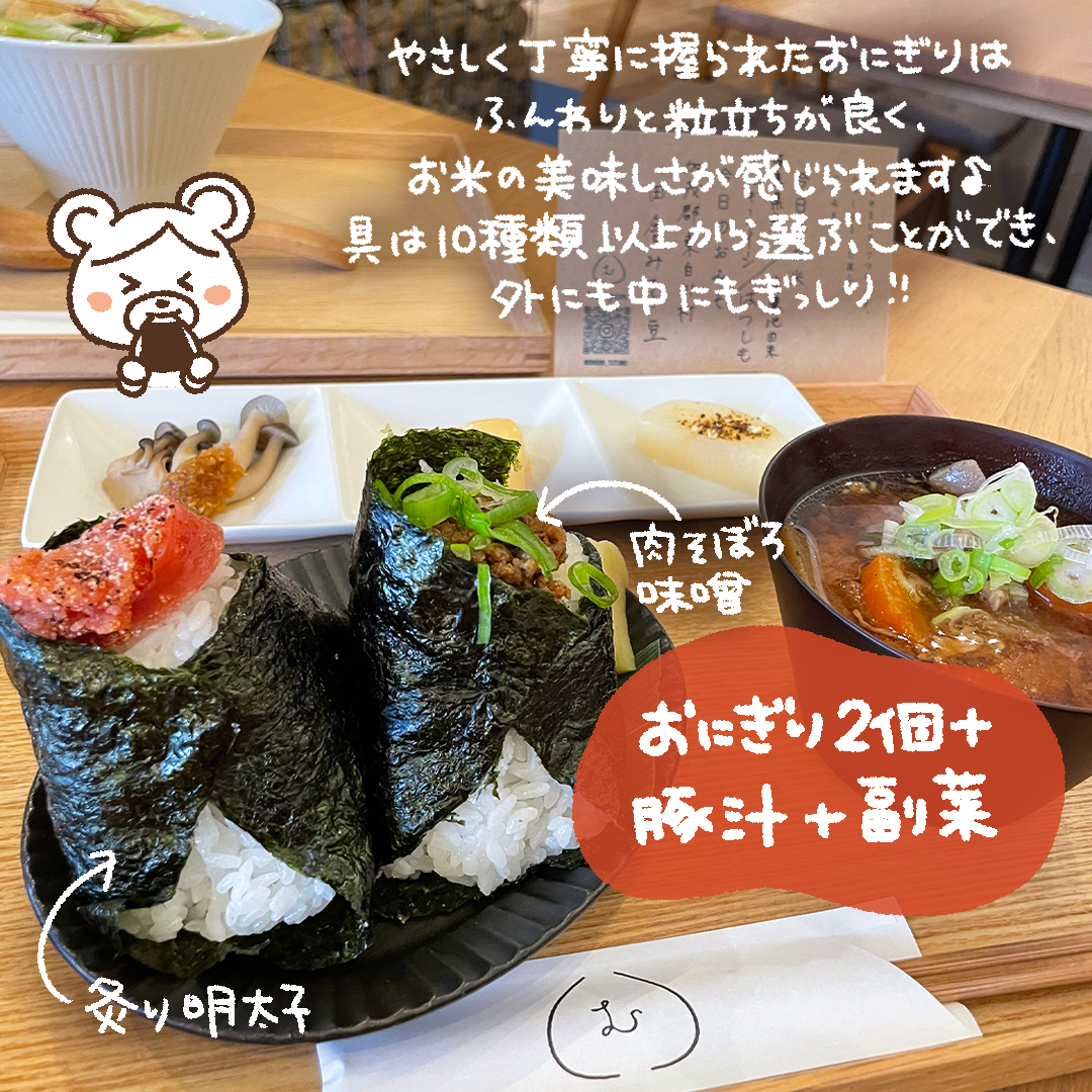 SOU98277378's tweet photo. #漫画ブログ #日常漫画 #イラスト
#つつむ #おにぎり #おにぎり専門店 #豚汁 #長良公園
#岐阜グルメ #岐阜ランチ #岐阜カフェ https://t.co/nNCOx8dCgm