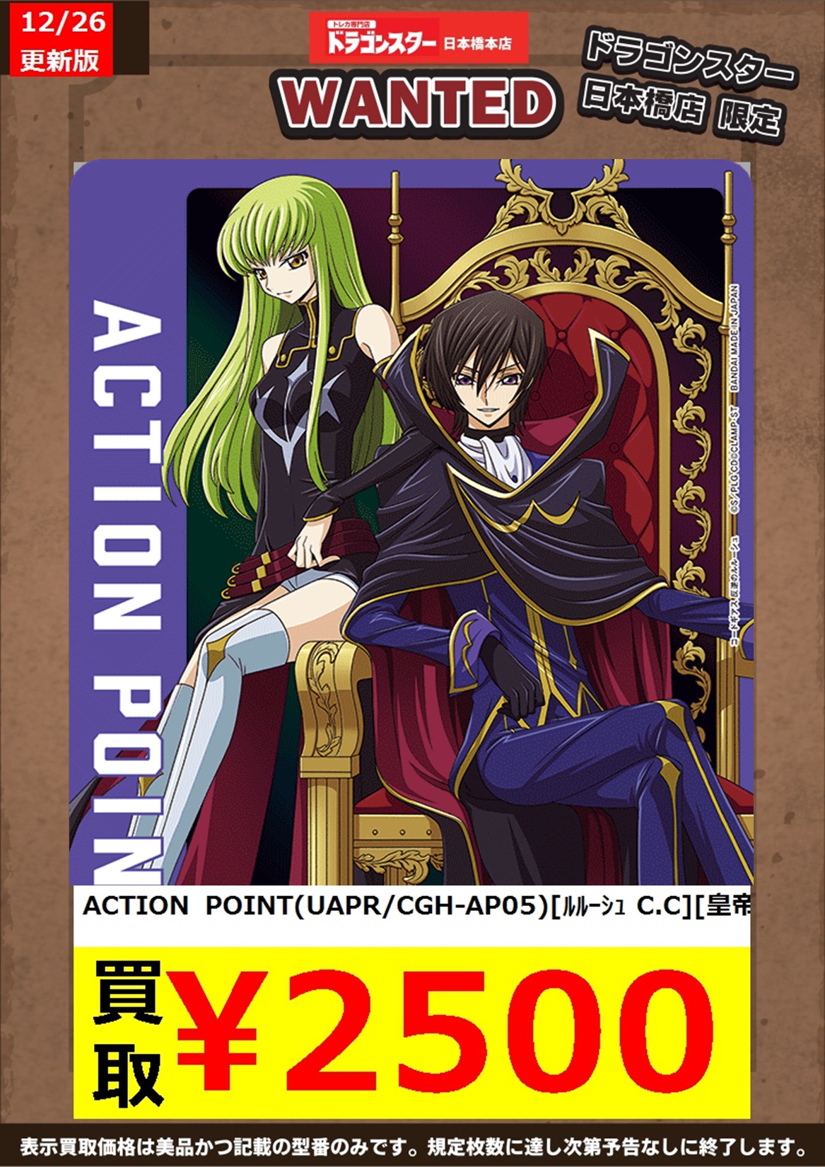ユニオンアリーナ　ユニアリ　C.C. AP Union Arena Card Black Clover Yuno Grinberryall Action Point