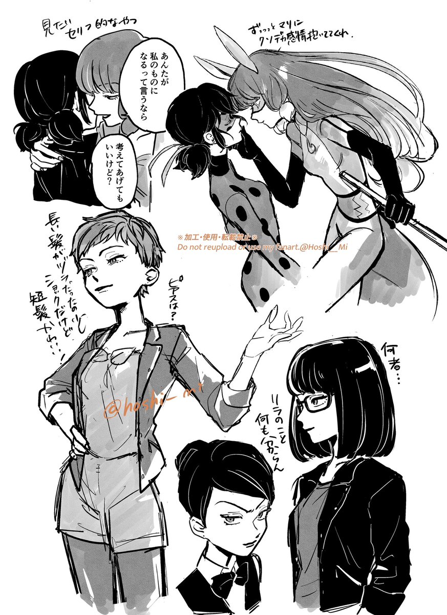 Hoshi___Mi's tweet photo. S5のリラロシが気になり過ぎる落書き
早く観たいよう…
⚠︎2枚目男体化注意

#MLBS5Spoilers https://t.co/hbJgY34nXi