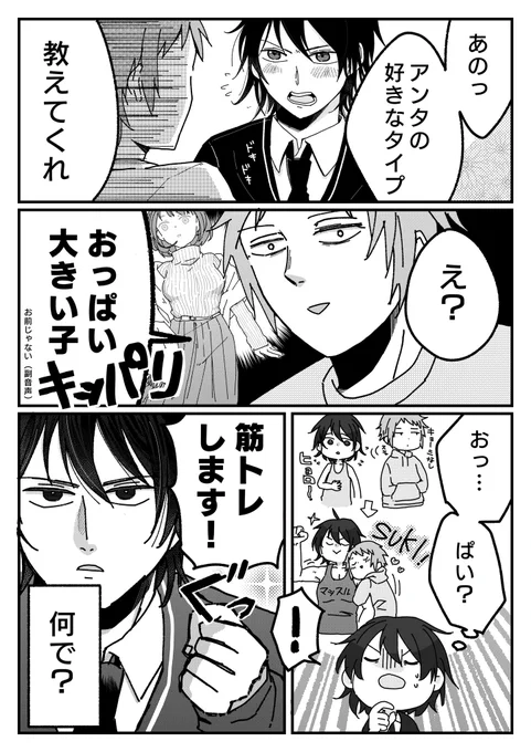 ほぼミリしらでかいた!
誕生日おめでとね🎉🎉 