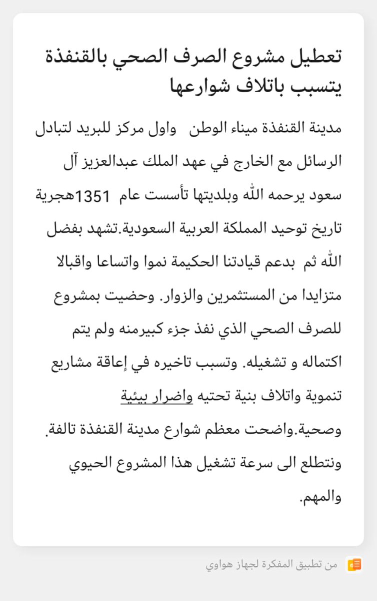سعيد احمد باسندوة tweet media