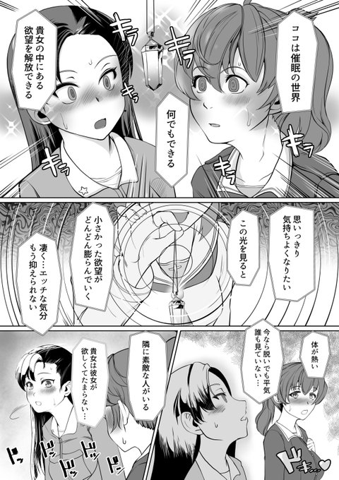 こんな催眠H漫画をci-enに2にページづつ上げております。無料登録で読めますので心の広い方はよろしくお願いします。 