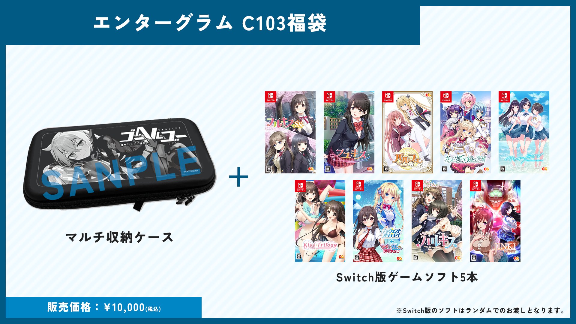 【新品未開封】エンターグラム ゲームソフト 3本セット Switch版 新品未開封】エンターグラム ゲームソフト 3本セット Switch版