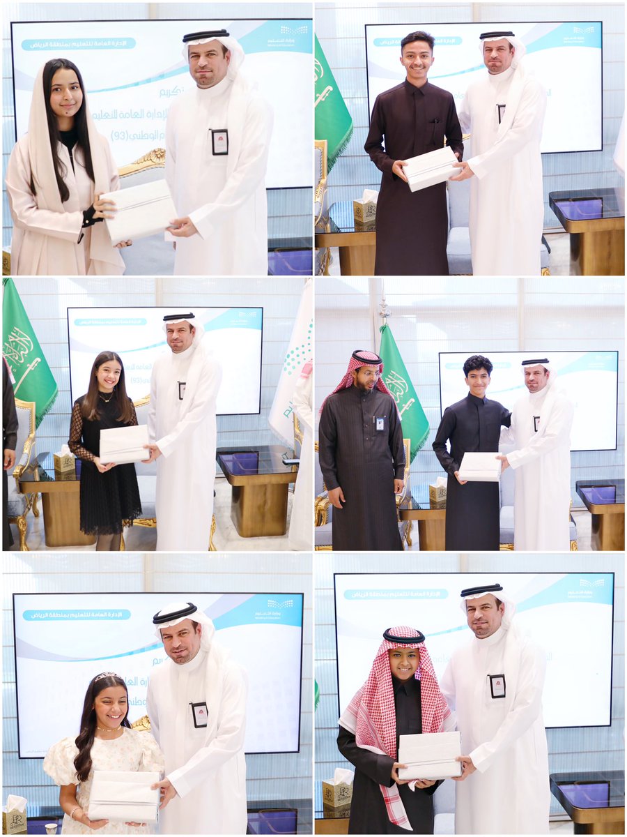 #تكريم|
المدير العام لـ #تعليم_الرياض يُكرّم المشاركين في احتفاء الإدارة بـ #اليوم_الوطني_93، بحضور المساعد للشؤون التعليمية  وعددٍ من مديري الإدارات وأولياء الأمور.