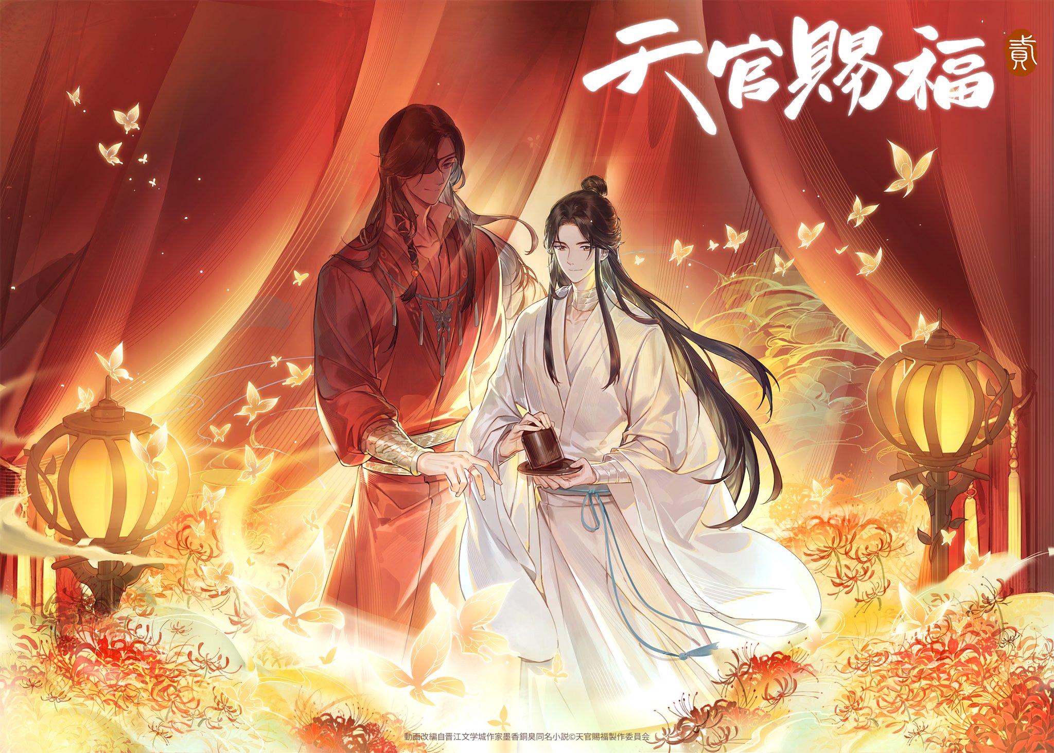 アニメ「天官賜福」公式 on X: 