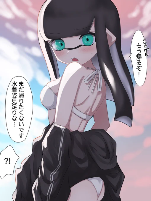 「ずっとボーイだと思ってた友達とプールに行ったら」を読んで頂きありがとうございました…🤍 