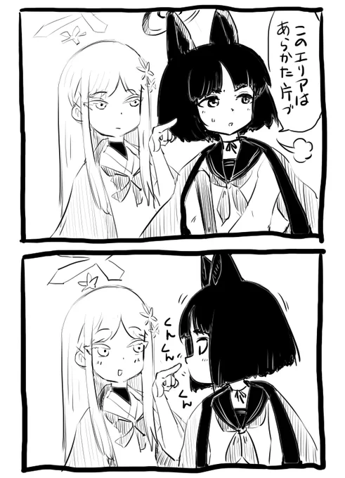 猫あるある #ブルアカ
