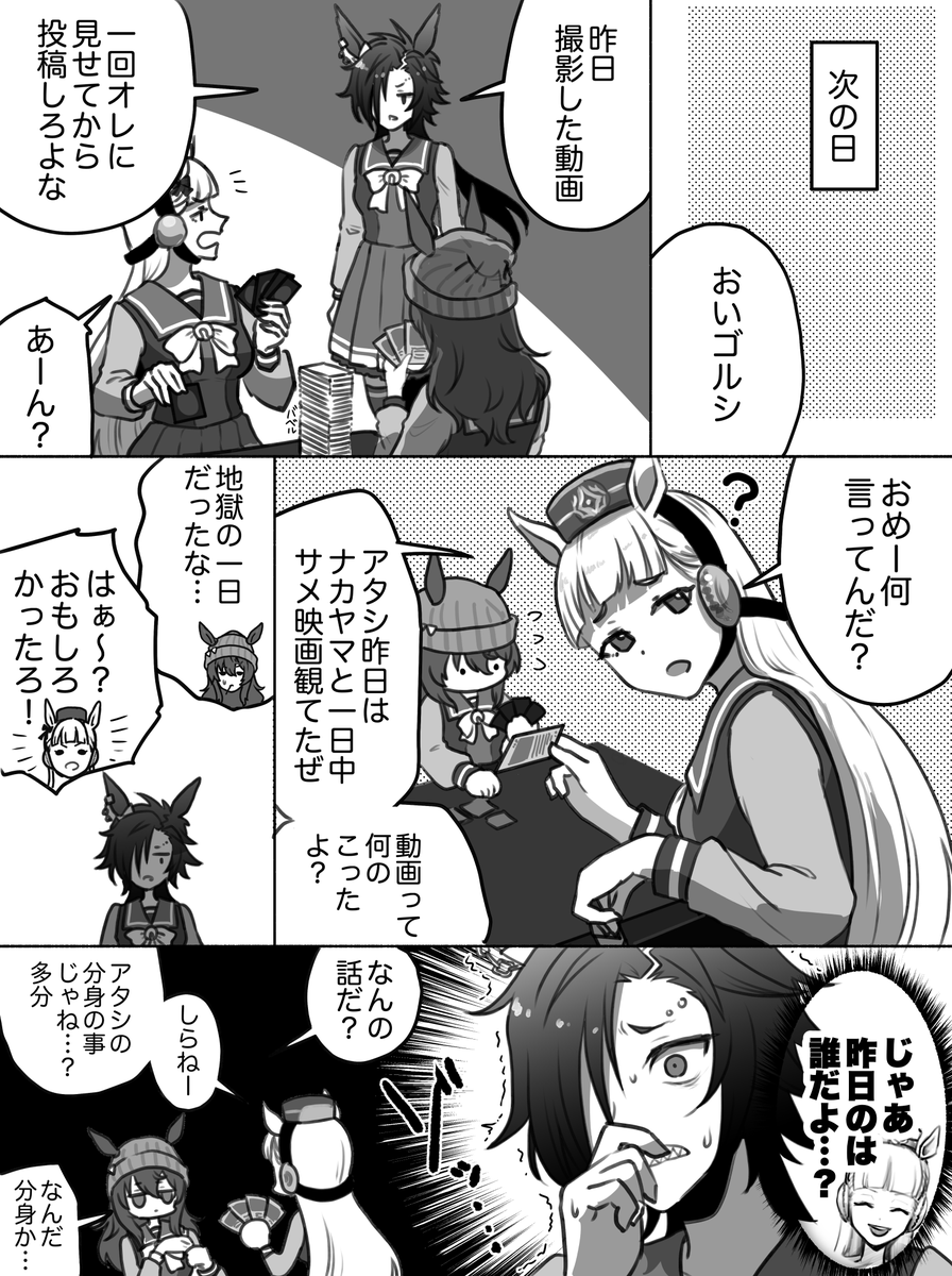 ゴルシとシャカールのホラーゲーム実況(2/2)