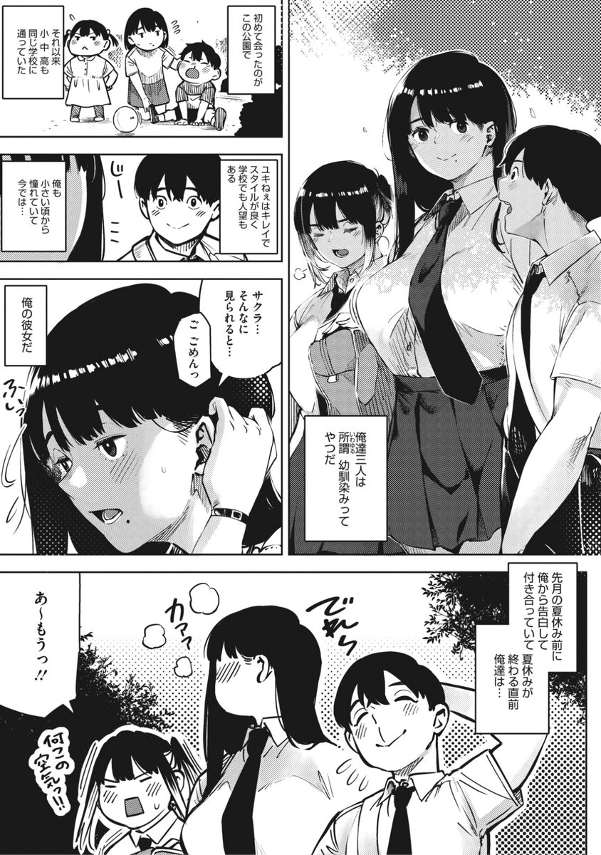 ちるとふる 前編(ロケットモンキー)｜無料エロ漫画試し読み