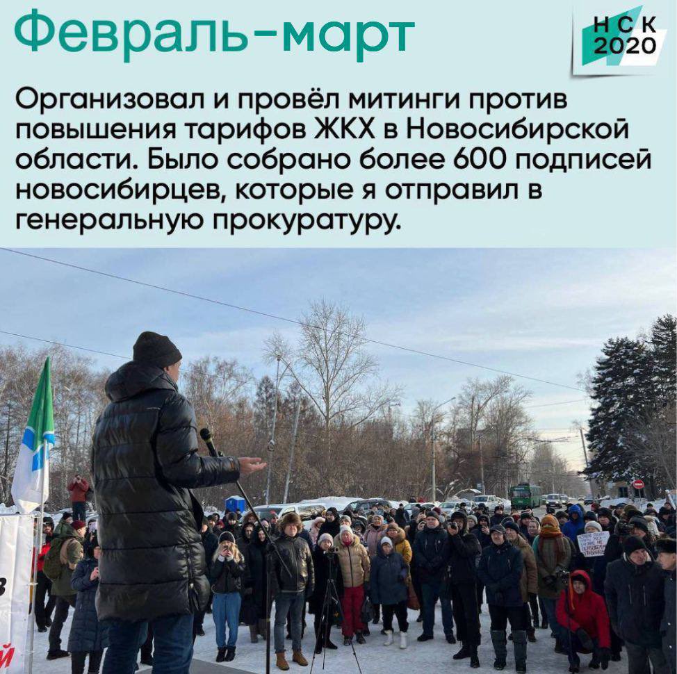 Отчёт за год! Победа на городском пляже, два крупнейших митинга после ковида в Новосибирске, приём и юридические консультации каждую пятницу. Каждый четверг – стримы с агентом <a href="/hellpad/">Ярость и Мультифора</a> на канале Коалиции