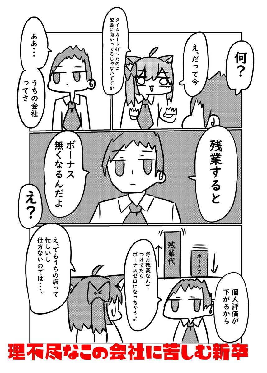 C103おしながき!新刊はブラック企業レポ漫画です! 夏コミで頒布し損ねた缶バッチや既刊各種も持ってきます!メロブでも予約始まってますので来れない方も宜しくお願いします! https://www.melonbooks.co.jp/detail/detail.php?product_id=2259909