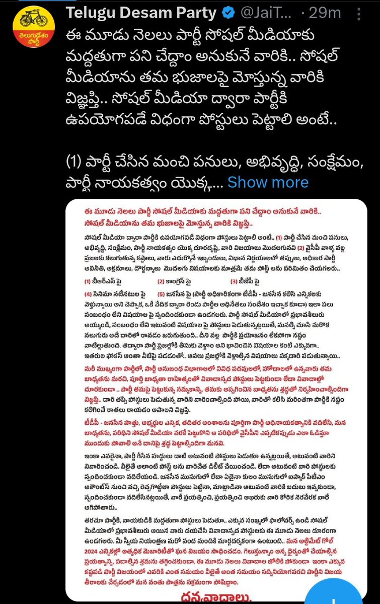 JSPSriram's tweet image. As previously mentioned, both @JanaSenaParty and @JaiTDP parties are closely monitoring differences, misunderstandings, and social media conflicts. They are actively working to minimize internal conflicts between the two parties leaders and cadres. We are joining forces in the…