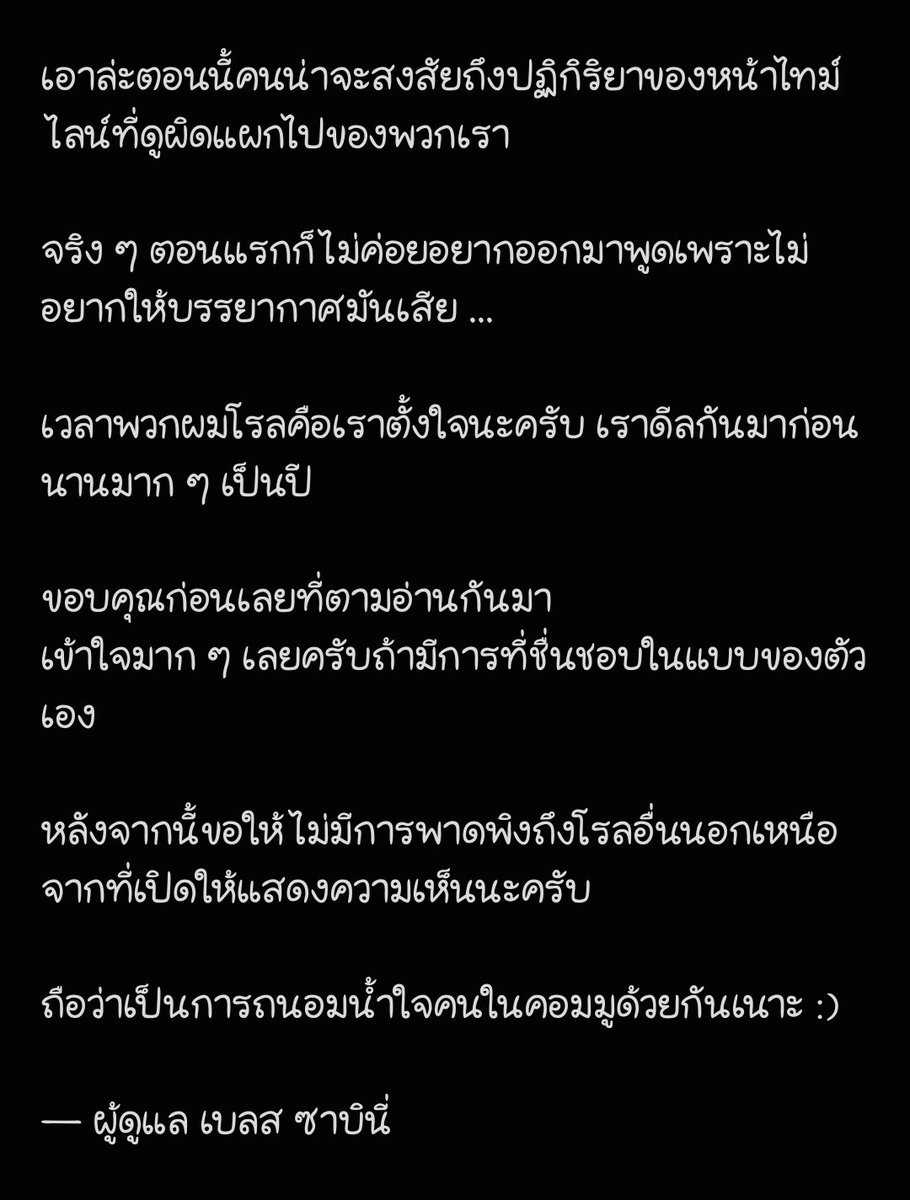 438Christopher_'s tweet image. : เนื่องจากมีการกระทบจิตใจเรากันเล็กน้อยครับจึงขอโทษไว้ก่อนนะครับถ้าบรรยากาศมันเสีย

ครั้งนี้ปล่อยผ่านไม่ได้จริง ๆ ครับ

ครั้งนี้ไม่เป็นไรนะครับอาจจะเป็นการที่ต่างฝ่ายก็ต่างไม่ได้อยากให้มันเกิดขึ้น

เข้าใจครับว่าไม่มีใครอยากทำให้ใครรู้สึกแย่

ขอบคุณสำหรับการแสดงความเห็นมาก ๆ ครับ