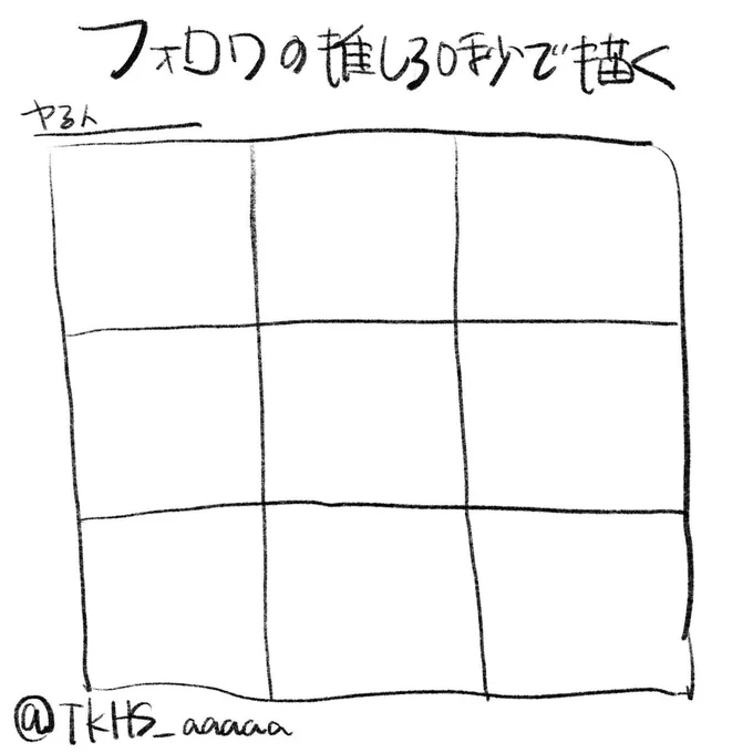 #フォロワの推し30秒で描く
基本先着ですが、根性ないので描けそうなのだけ描きますね〜。リプでどうぞ。ナニガデルカナ。 