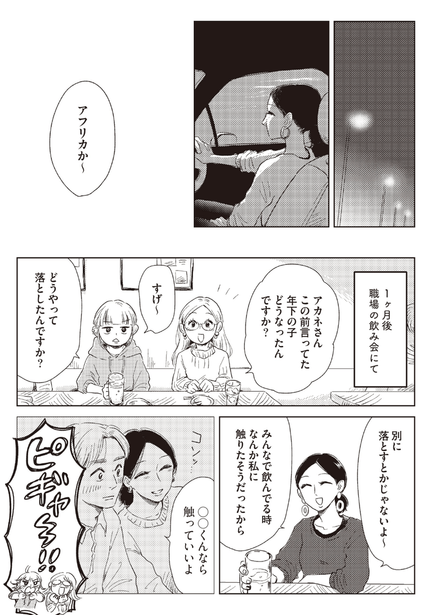 11yc4's tweet photo. ７

このお話は単行本『20時過ぎの報告会 3』に収録しています。
3巻からでも3巻だけでも楽しいのでぜひ読んでみてね。
https://t.co/LPNWKbSU3C https://t.co/A6wpnsrjN6