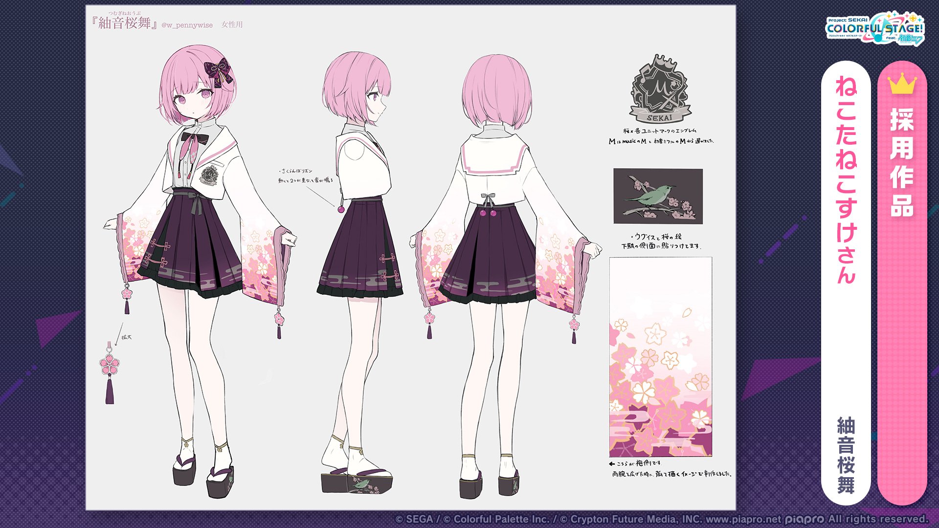Project Sekai ENG (Unofficial) on X: 