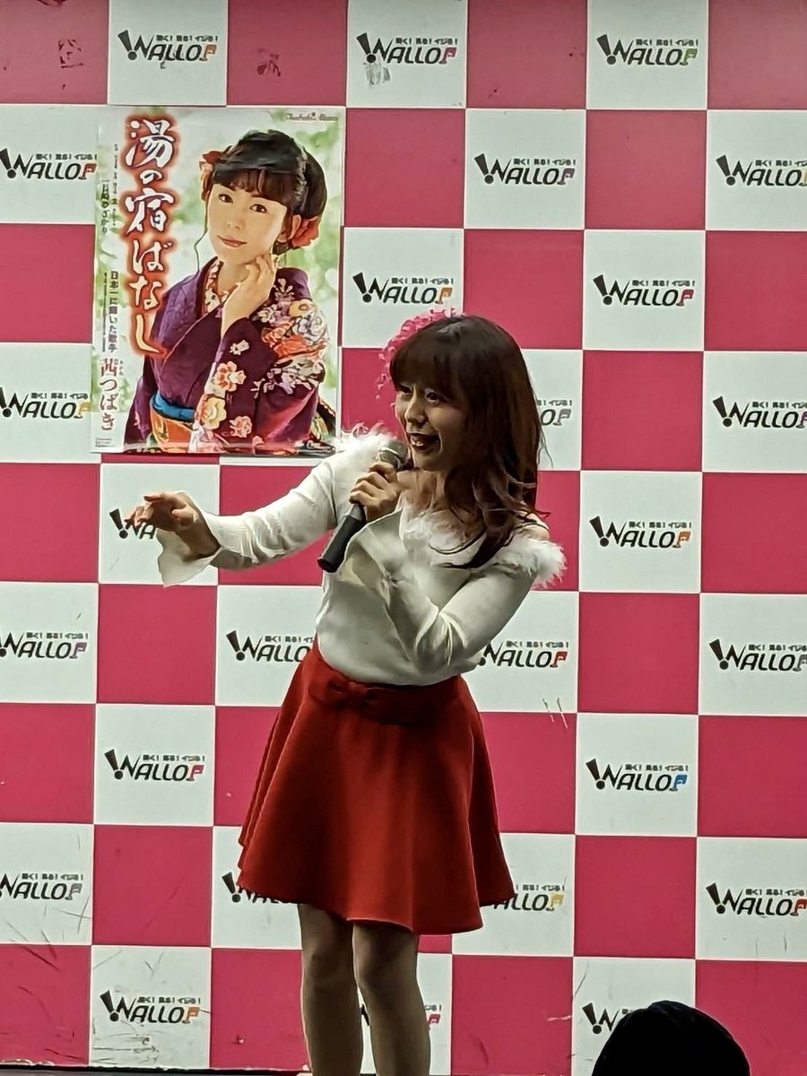 akane__tsubaki's tweet photo. 12/19(火)WALLOP放送局【GOD CHANNEL】へ生出演させて頂きました❤️番組MCはGODさんとSIZUKUさん☺️お2人は関西弁でテンポ良く楽しい30分間になりました🥰湯の宿ばなしを生歌唱もしましたよ💖🎤本当にありがとうございました🥰#WALLOP #GODCHANNEL #東京 #生放送 #スカイツリー #茜つばき #湯の宿ばなし https://t.co/zXTtuJqwOk