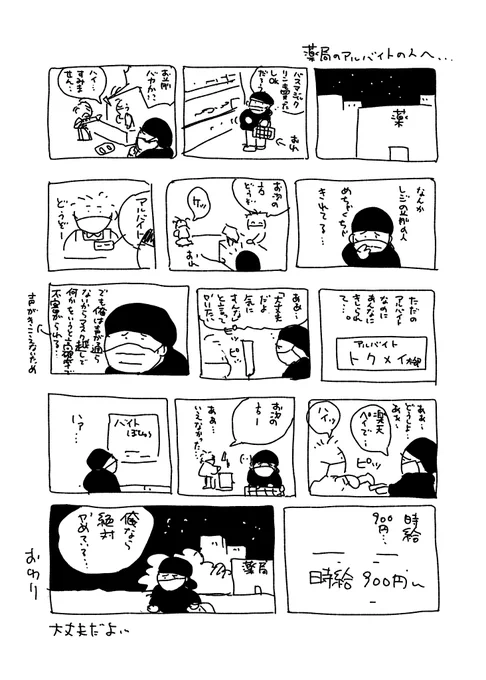 人が怒られているのを見るだけで自分もダメージを受けるのであった… 