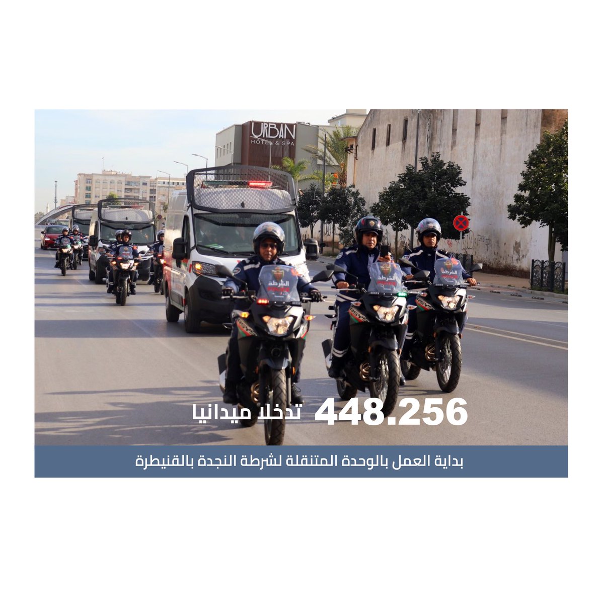 DGSN_MAROC's tweet photo. #حصيلة_المديرية_العامة_للأمن_الوطني_برسم_سنة_2023 https://t.co/VDE3L9rwVL