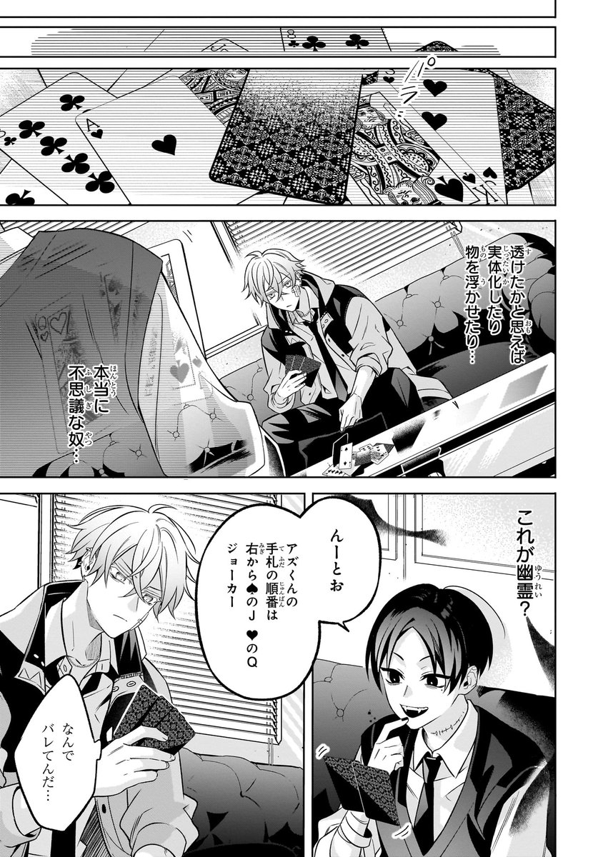 孤独な不良が、幽霊に救われる話⑤
#漫画が読めるハッシュタグ
#マンガが読めるハッシュタグ