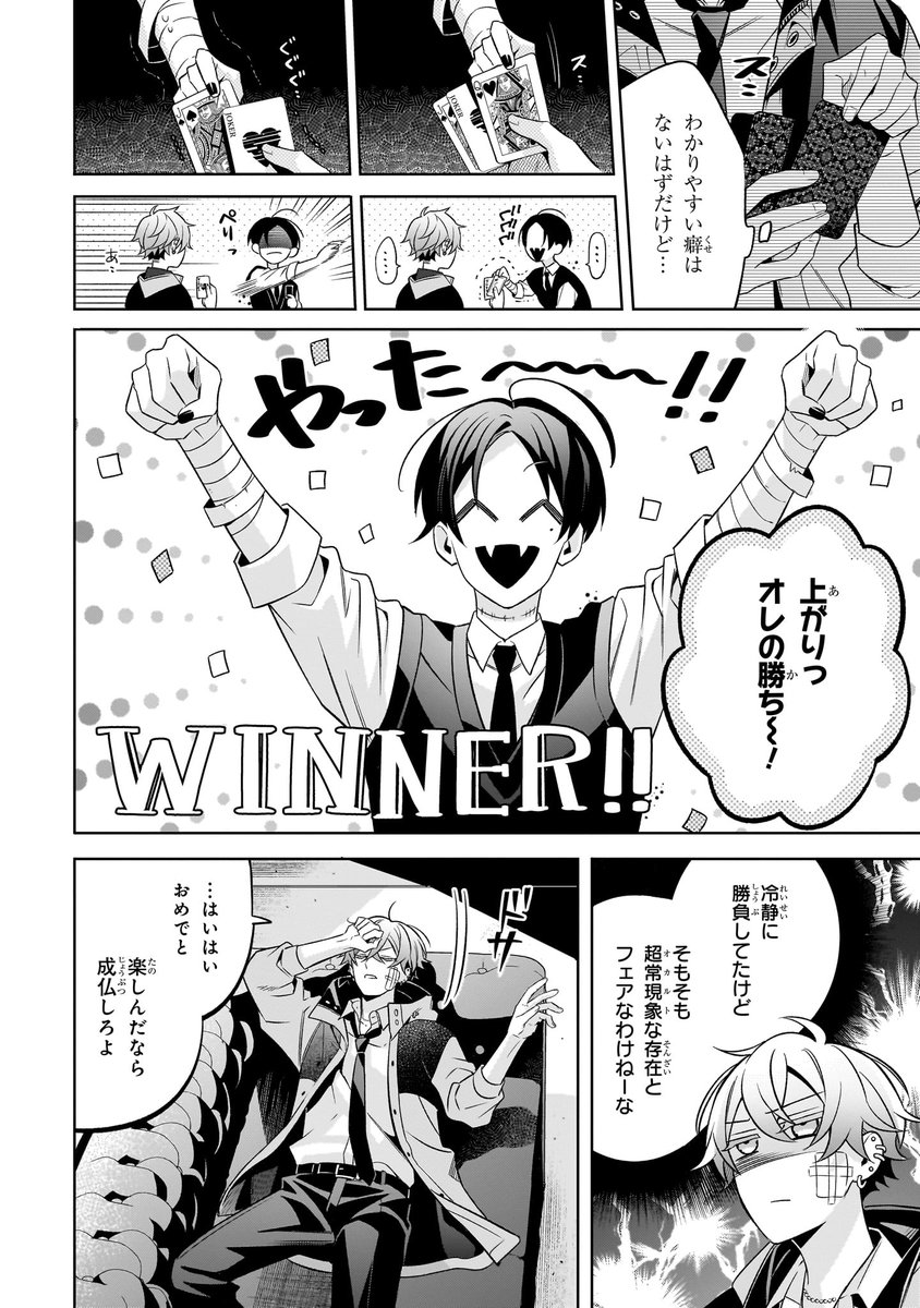 孤独な不良が、幽霊に救われる話⑤
#漫画が読めるハッシュタグ
#マンガが読めるハッシュタグ